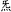 Chinese Character