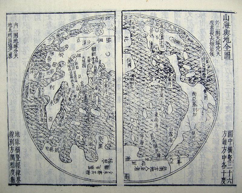 Sancai Tuhui World Map.jpg