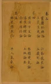 The Su Wen of the Huangdi Neijing: The ancient Chinese medical ...