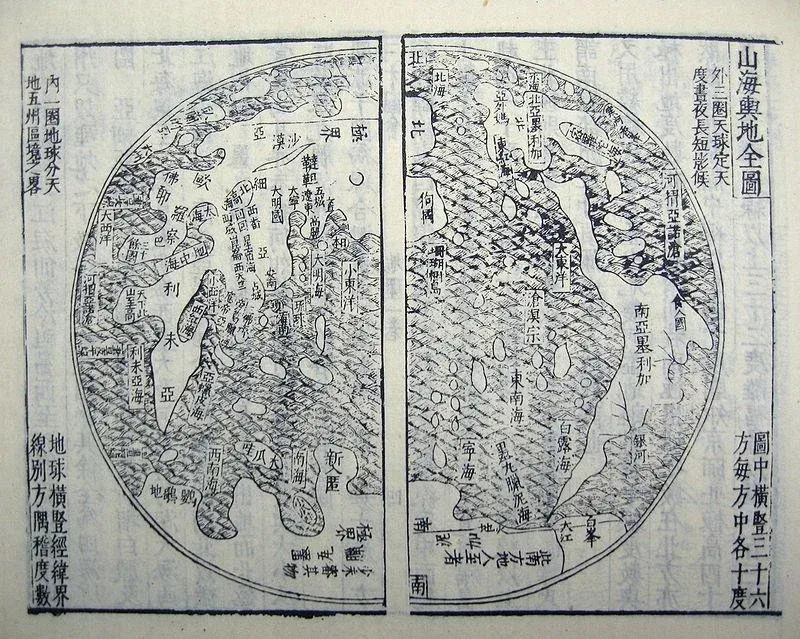 Sancai Tuhui World Map.jpgw3.webp